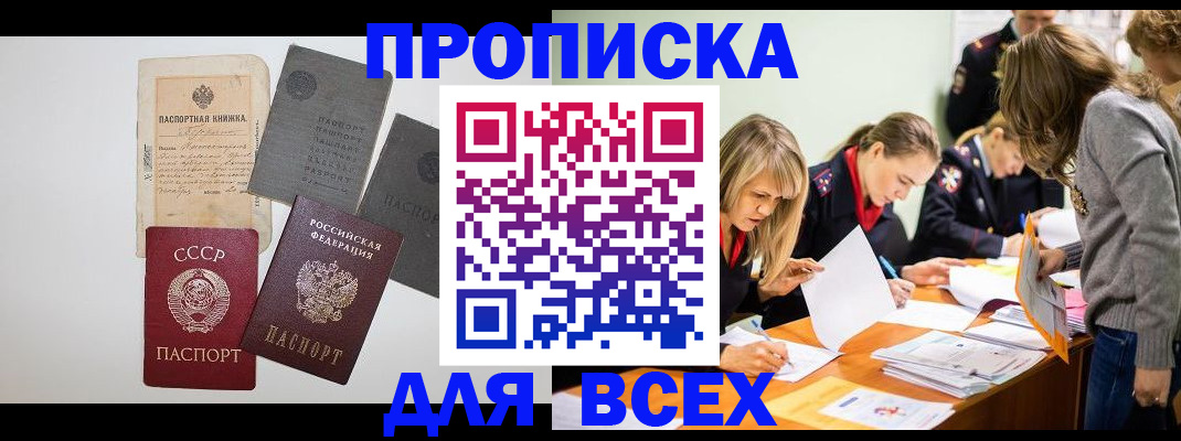 временная прописка в Полевском