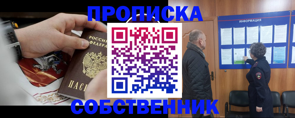 временная регистрация 2025 в Полевском