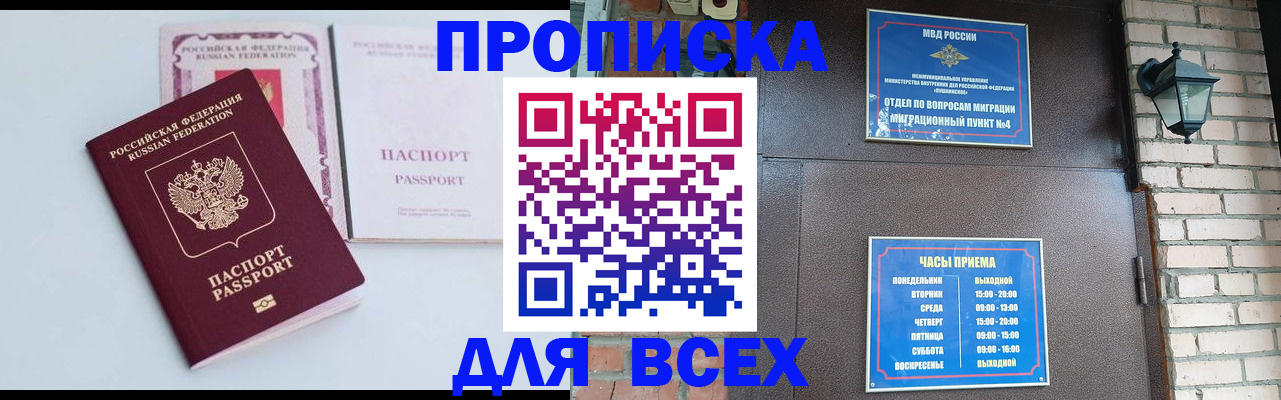 прописка для кредита в Полевском
