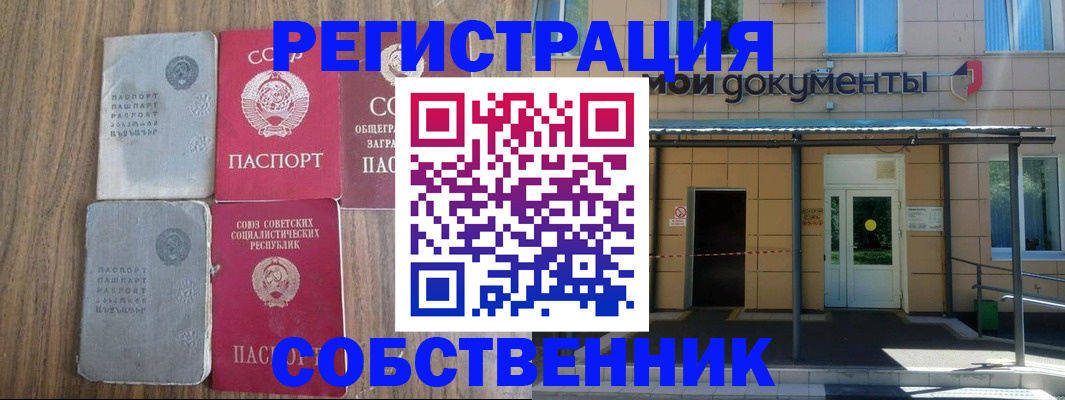 пропишу в квартире в Полевском